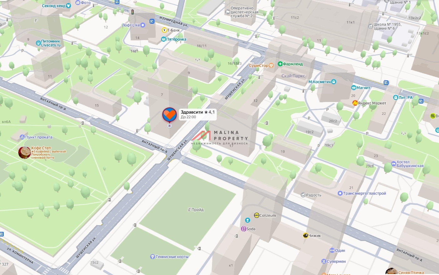 Продажа торгового помещения с сетевыми арендаторами