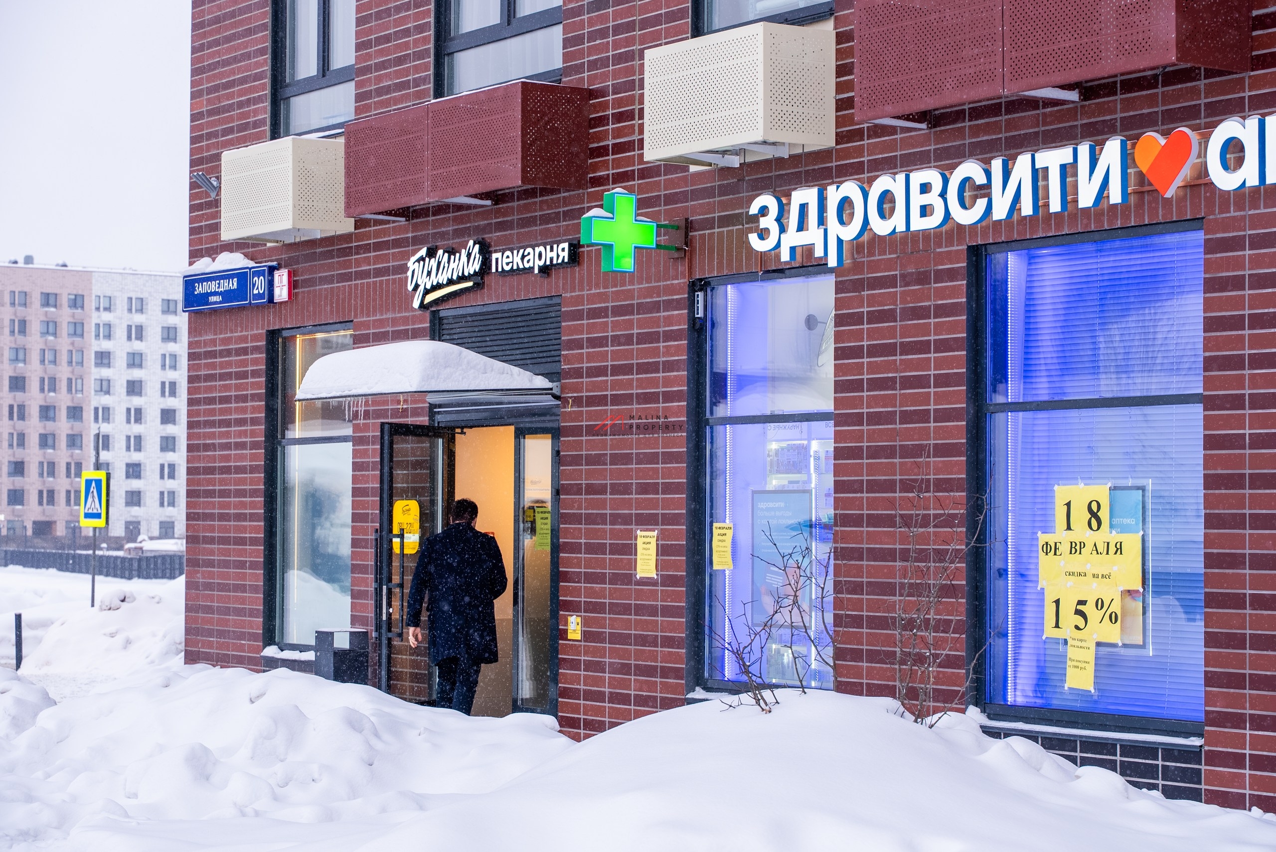 Продажа помещения с сетевыми арендаторами в ЖК Ильинские луга