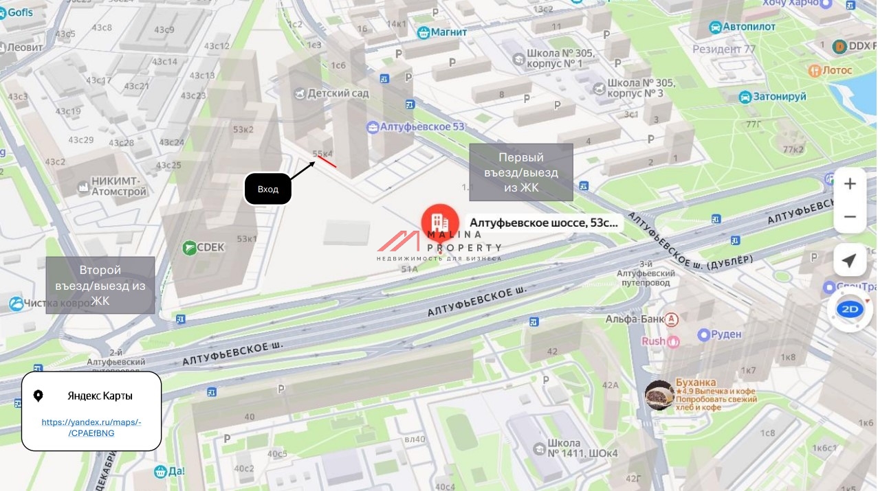 Продажа торгового помещения с арендатором Магнит