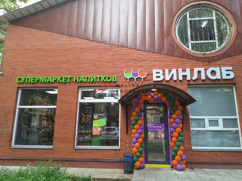 Продажа торгового помещения с арендатором Винлаб