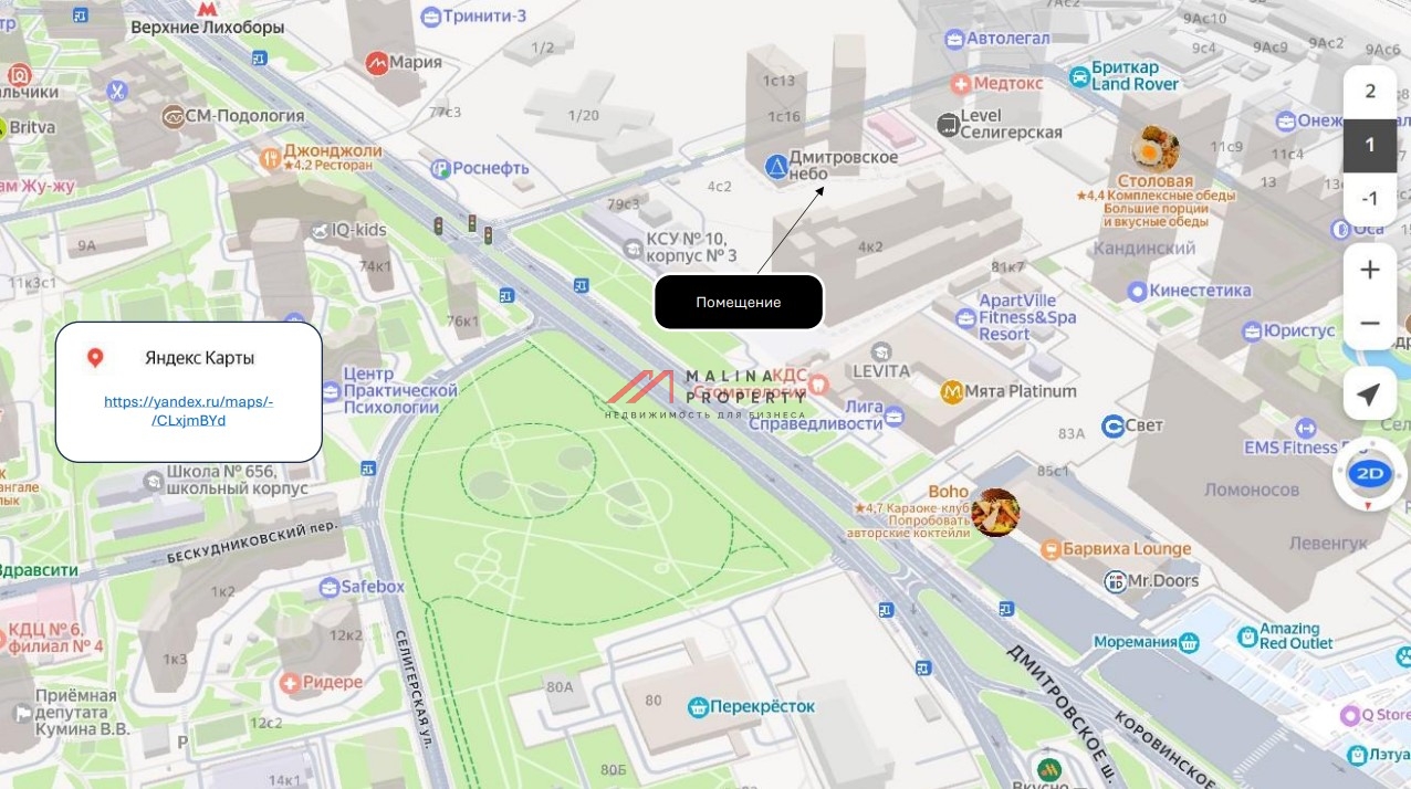 Продажа торгового помещения в ЖК "Дмитровское небо"