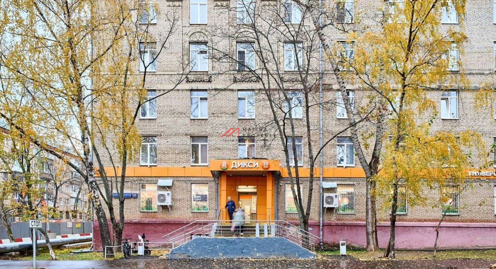 Продажа помещения с супермаркетом Дикси 