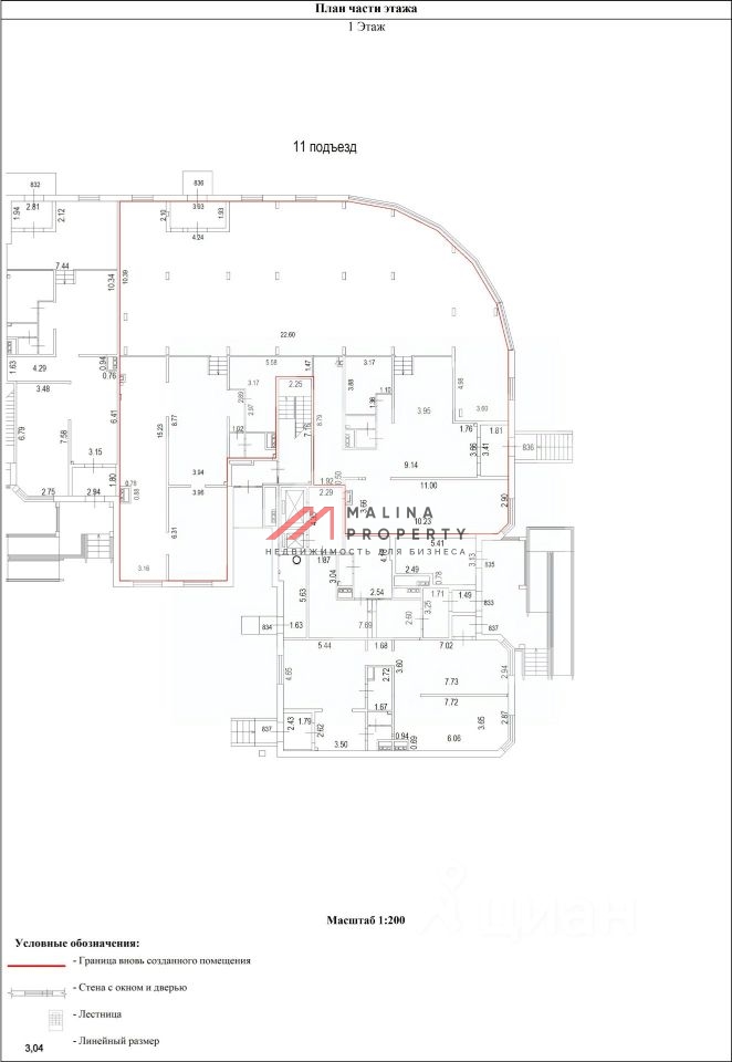 Продажа торгового помещения с арендатором Магнит 