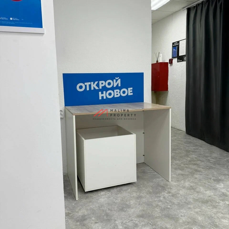 Продажа торгового помещения с арендатором ПВЗ 