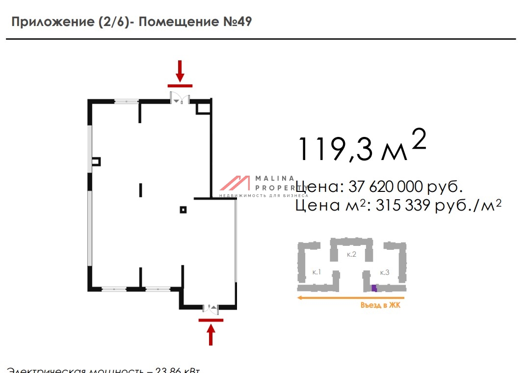Продажа торгового помещения в ЖК "Новое Летово"