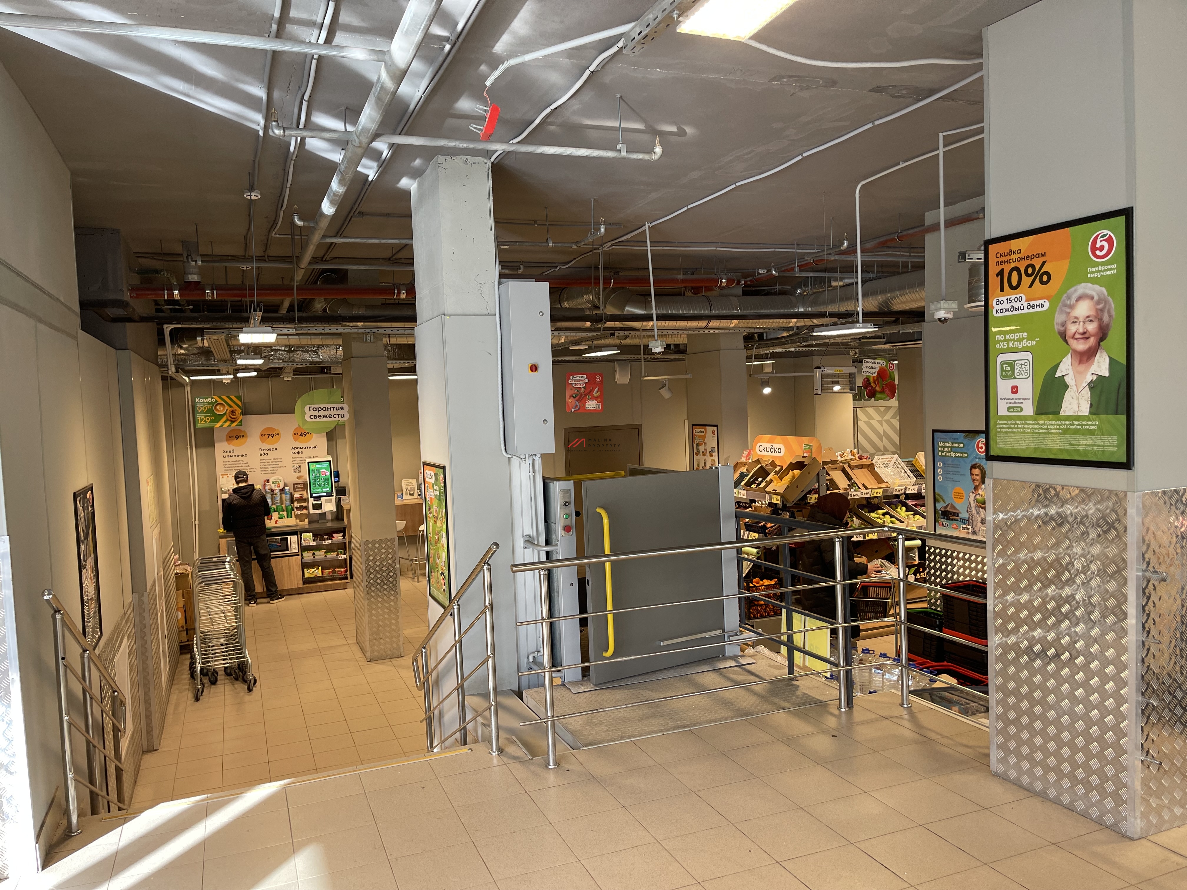 Продаж помещения с арендатором супермаркет Пятёрочка