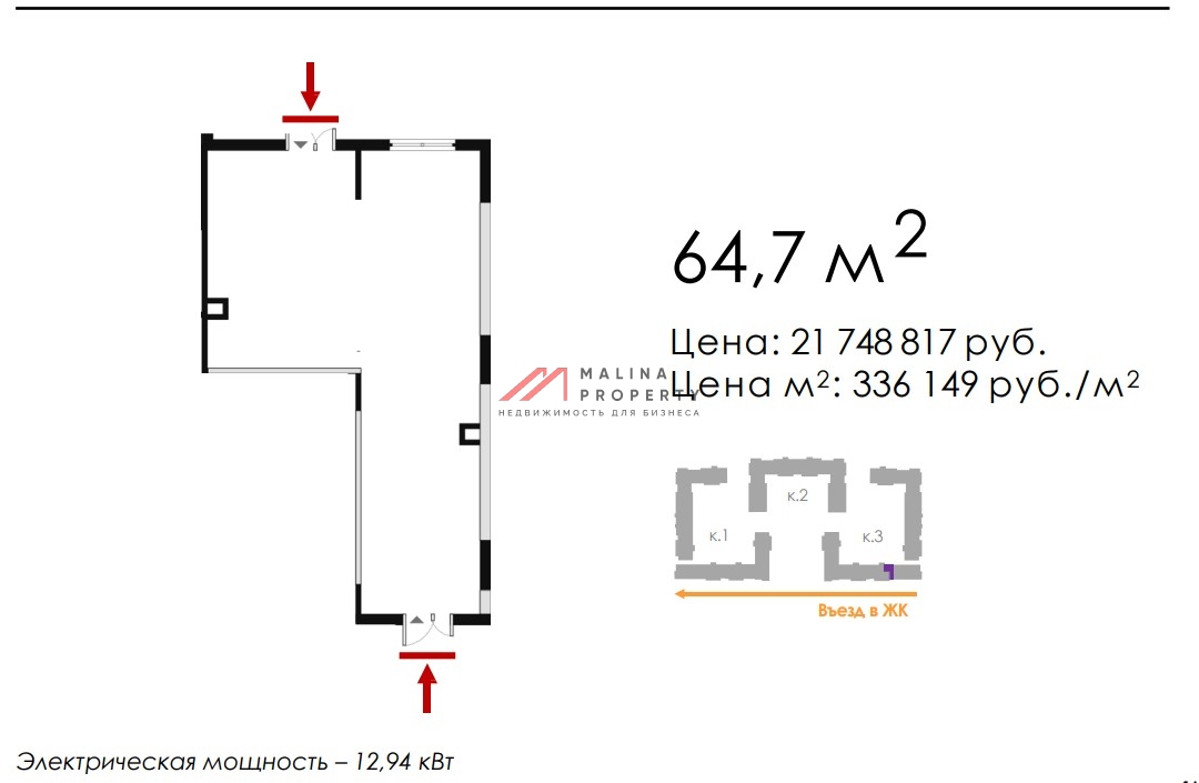 Продажа торгового помещения в ЖК "Новое Летово"
