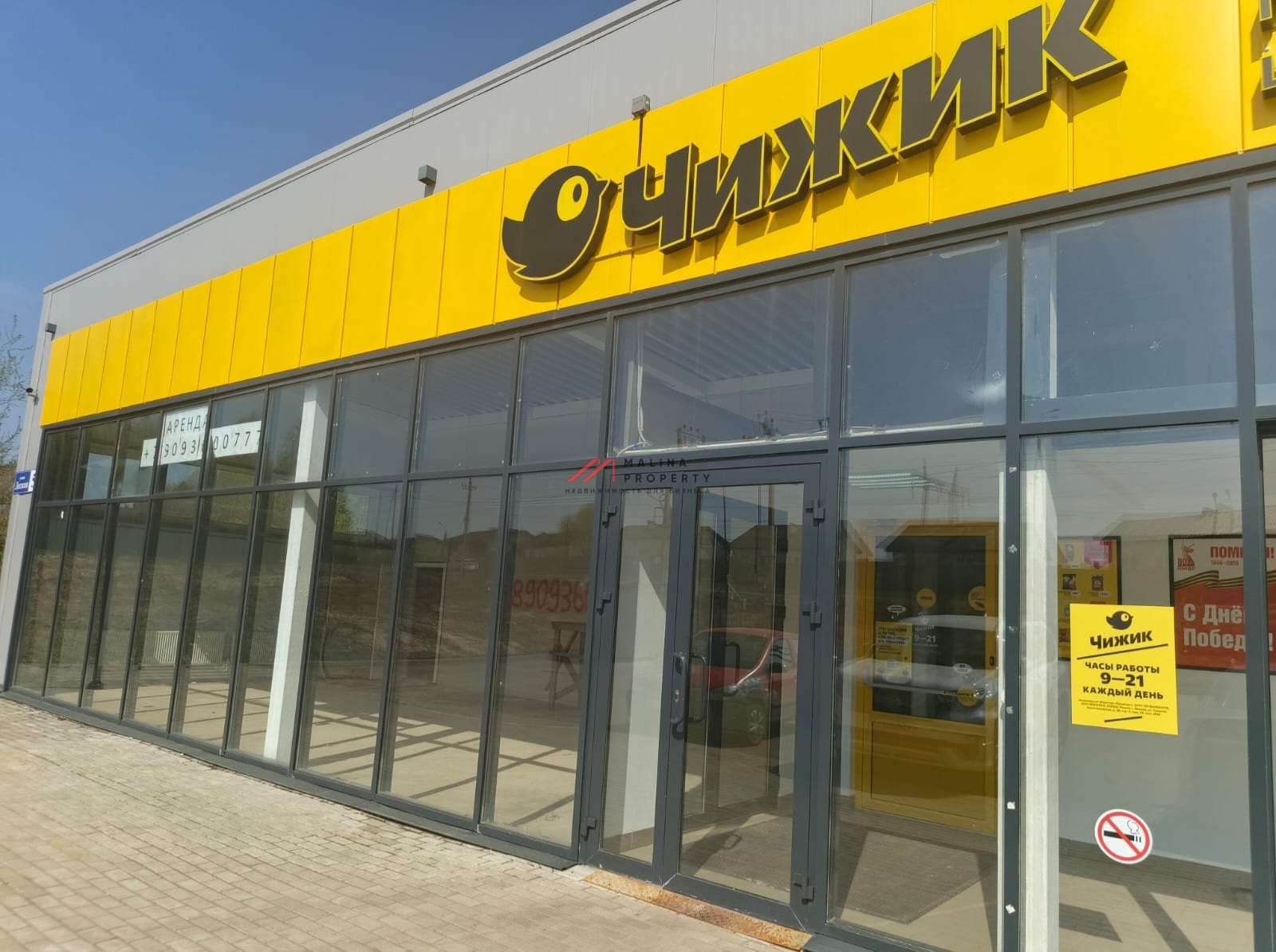 Продажа здания под супермаркет