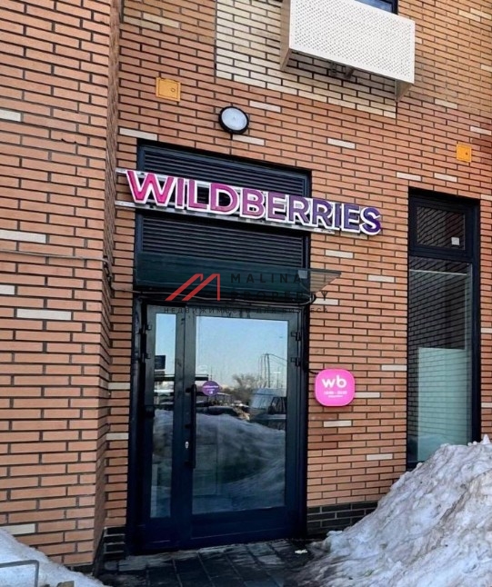 Продажа торгового помещения на Амурской