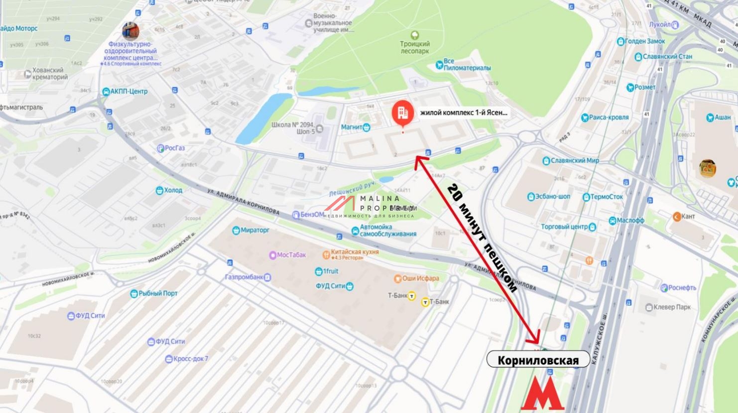 Продажа помещения с арендатором "Здесь аптека" в ЖК 1-й Ясеневский