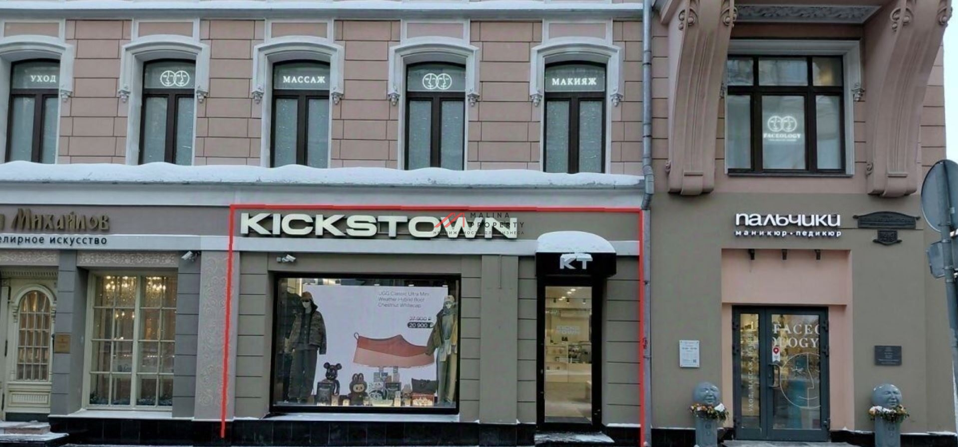Аренда торгового помещения у м. Театральная