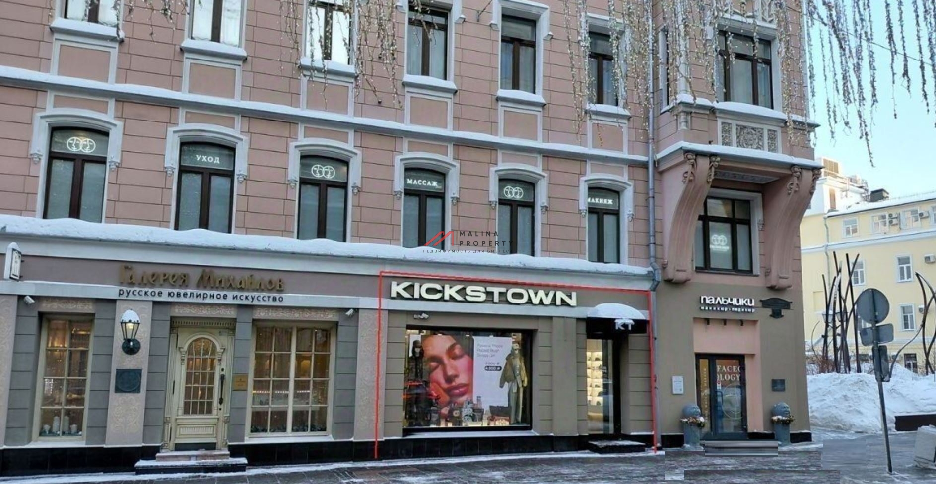 Аренда торгового помещения у м. Театральная