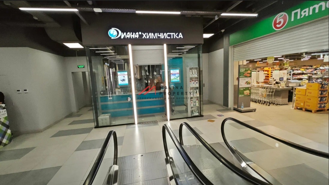 Продажа помещения с арендатором химчистка Диана