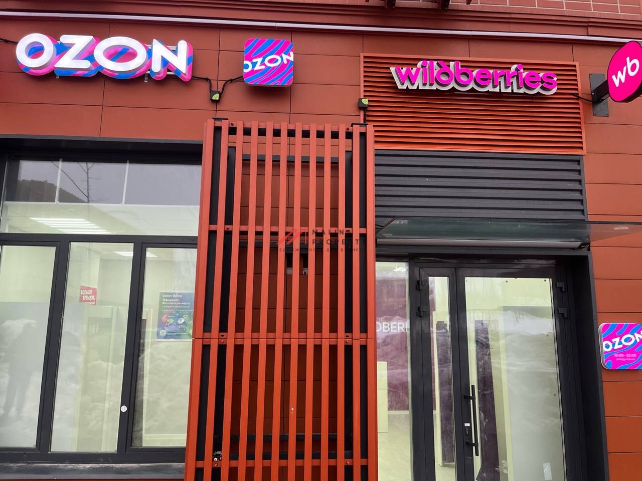 Продажа торгового помещения с арендатором Ozon