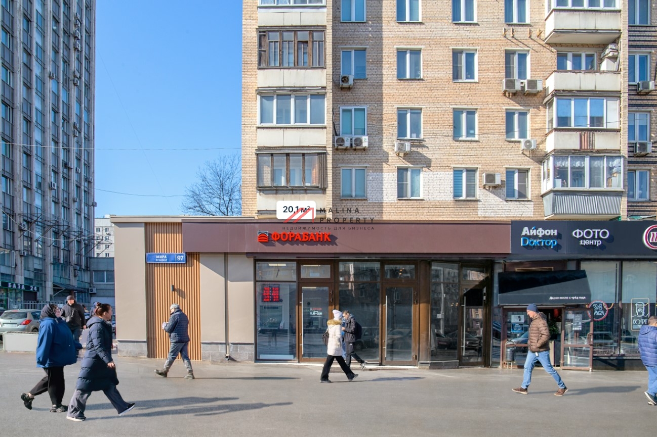 Продажа помещения с арендатором Фора-Банк 