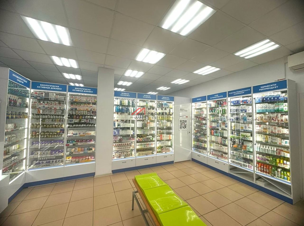 Продажа помещения с аптекой "Здравсити" в г. Красногорск