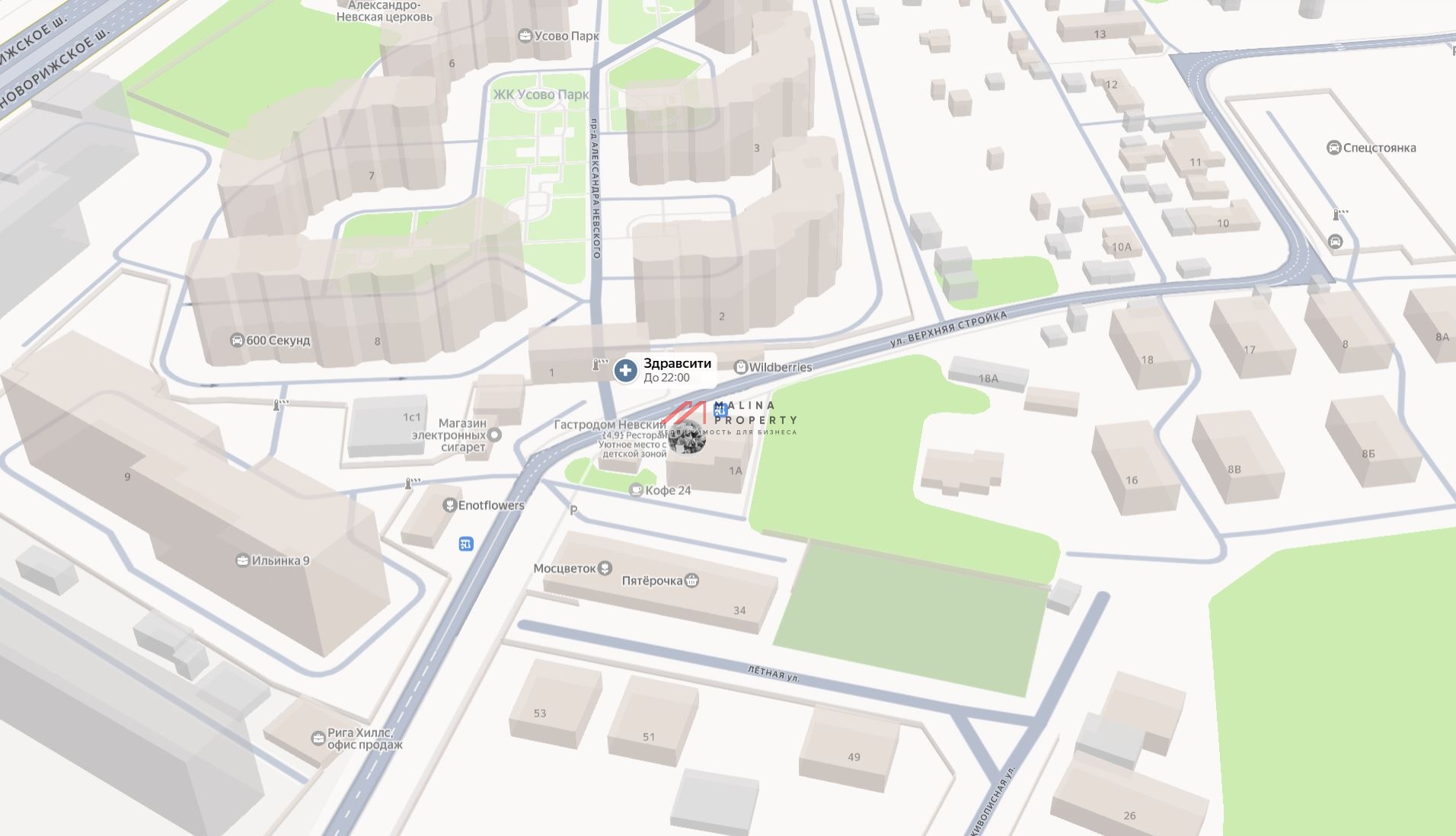 Продажа помещения с аптекой "Здравсити" в г. Красногорск