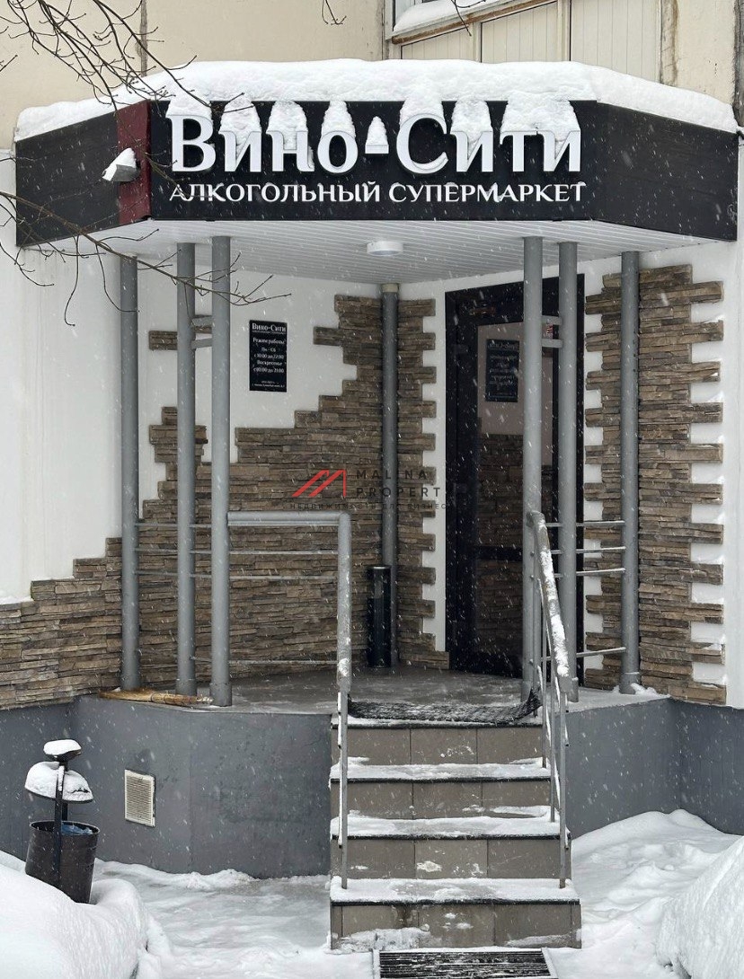 Аренда торгового помещения в Бутово 