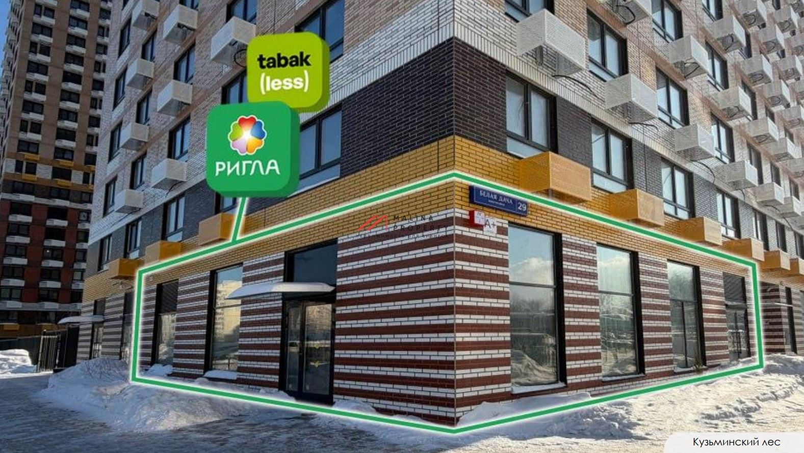 Продажа помещения с арендаторами в ЖК "Кузьминский Лес" 