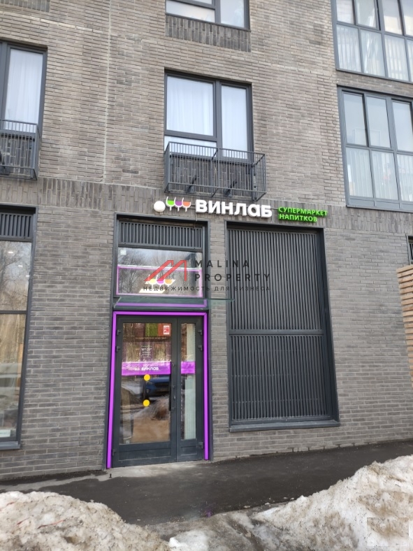 Продажа торгового помещения с арендатором Винлаб 