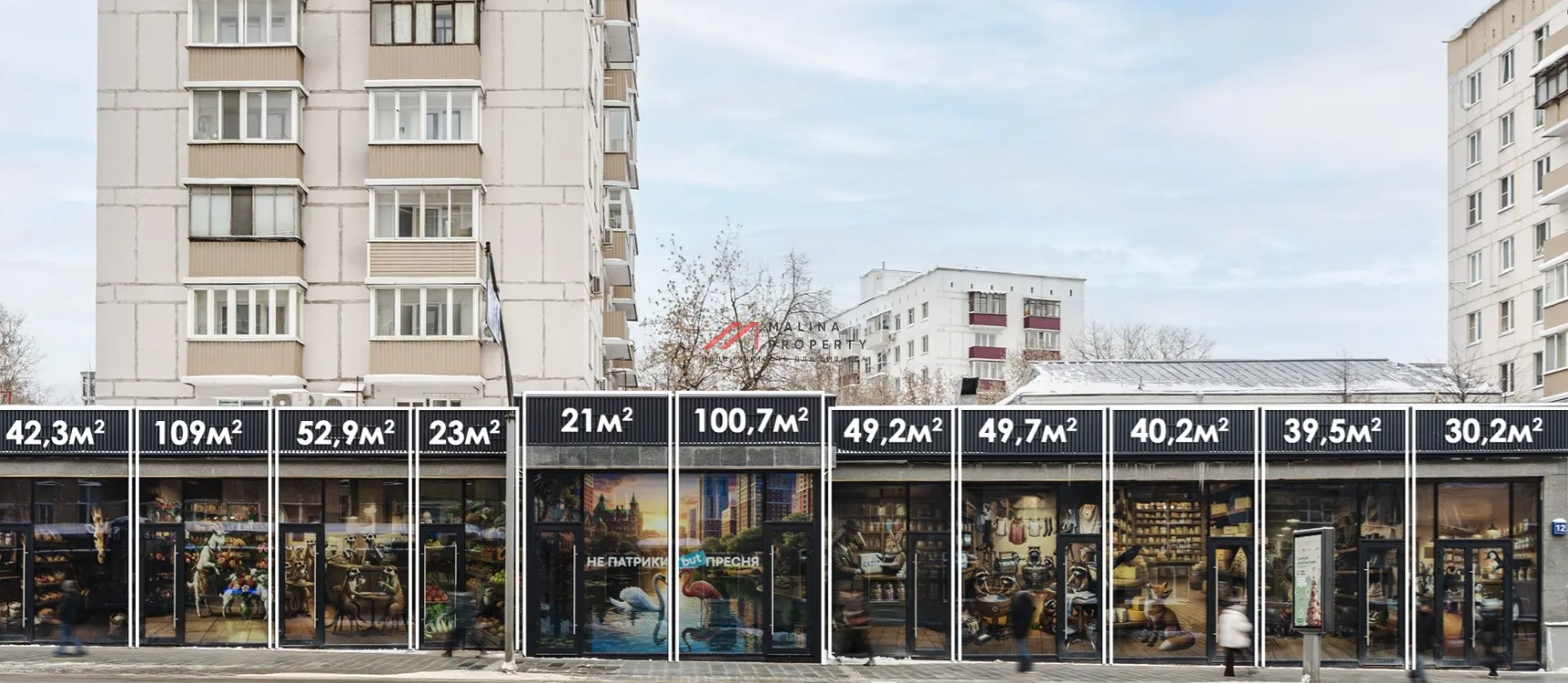 Продажа торгового помещения на Красной Пресне