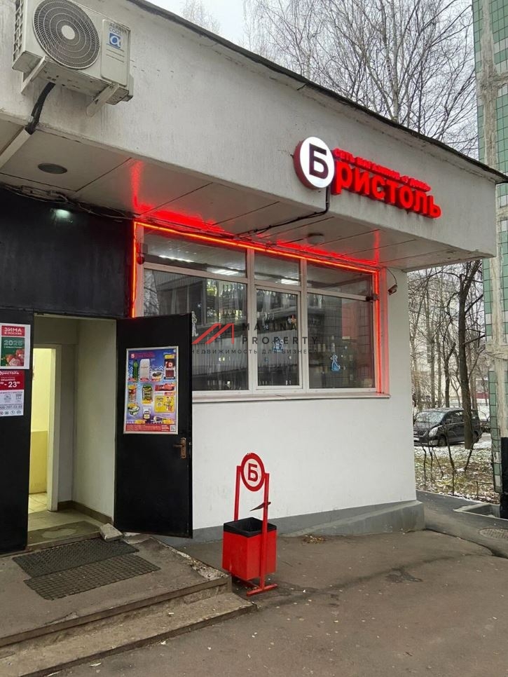 Продажа помещения с магазином "Бристоль" 