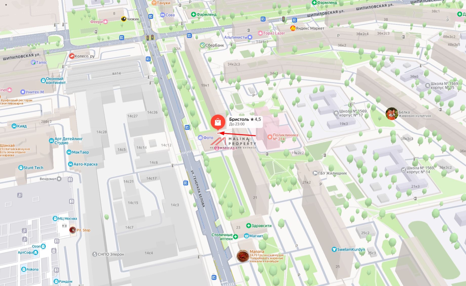 Продажа помещения с магазином "Бристоль" 