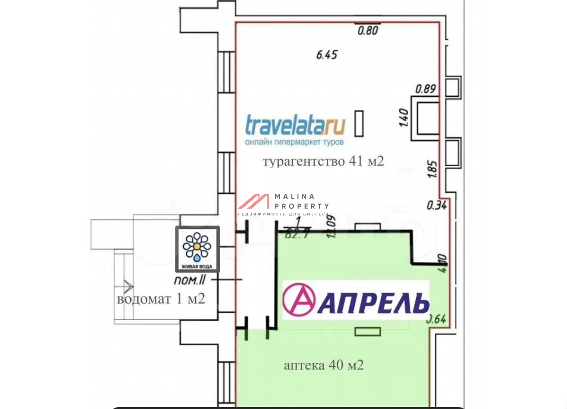 Продажа нежилого помещения с аптекой Апрель