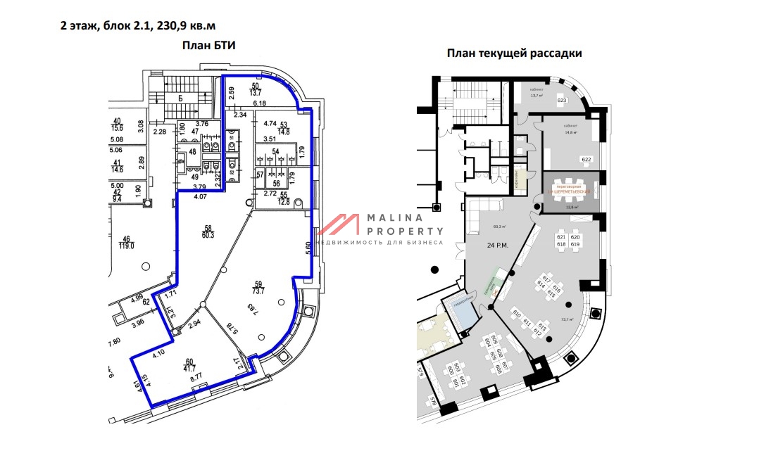 Аренда офиса на Арбате