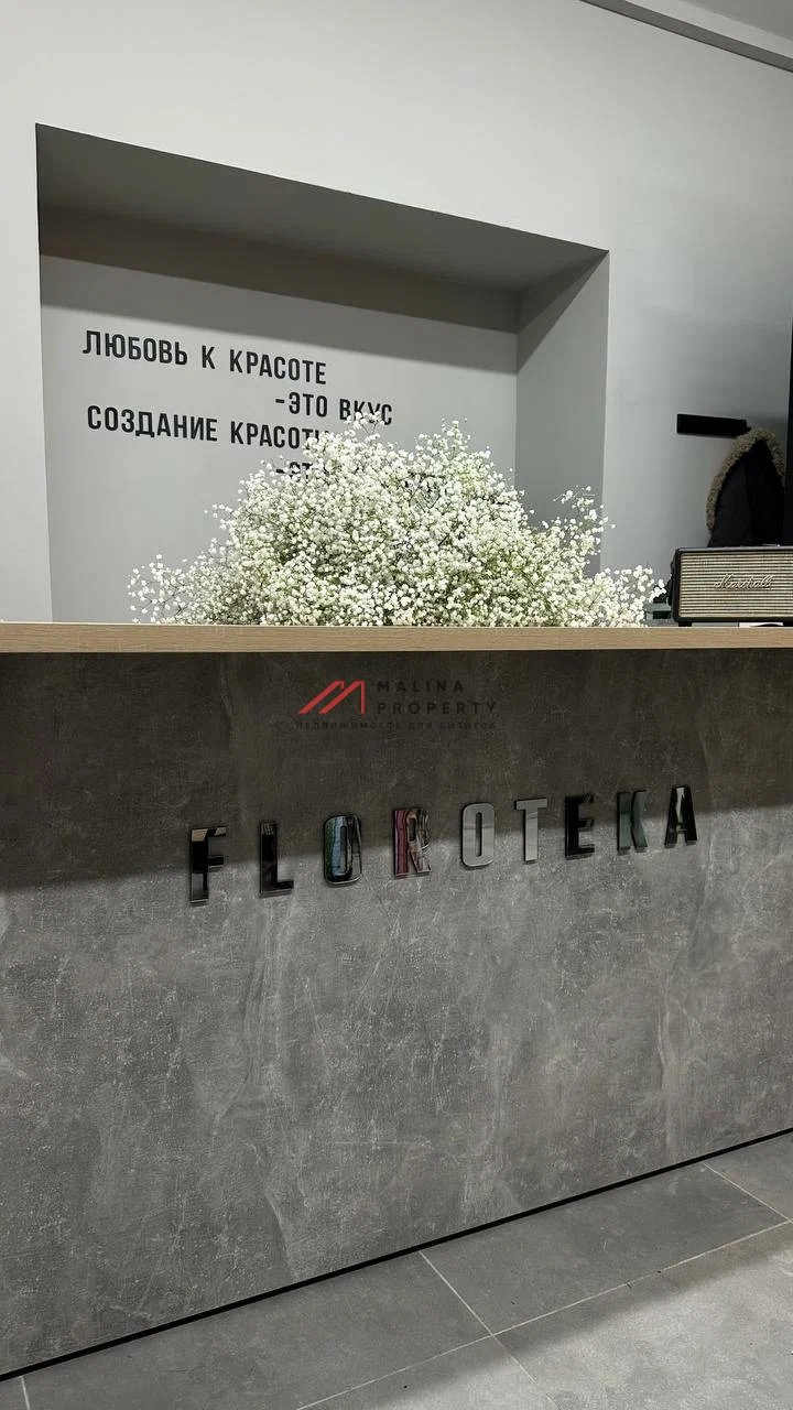 Продажа помещения с арендаторами у метро Кузьминки 