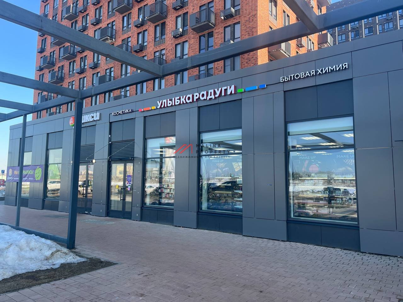 Продажа торгового помещения с арендатором "Улыбка радуги"