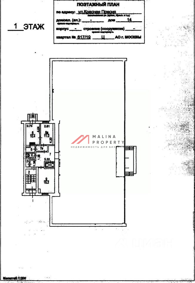 Продажа помещения с арендатором Азбука на Пресне 