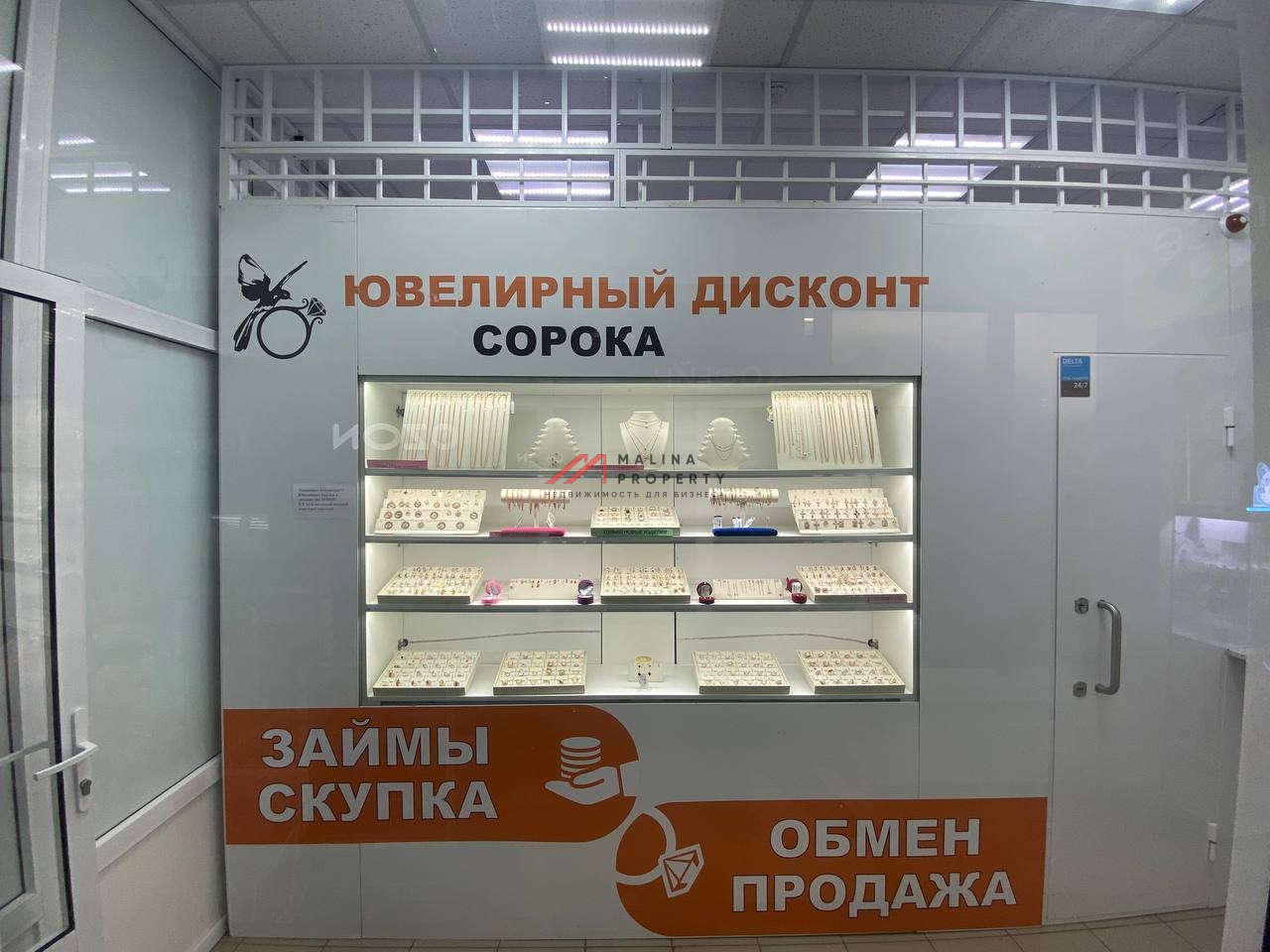 Продажа торгового здания с арендаторами в Апрелевке