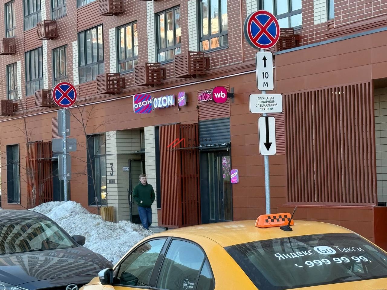 Продажа торгового помещения с арендатором Ozon