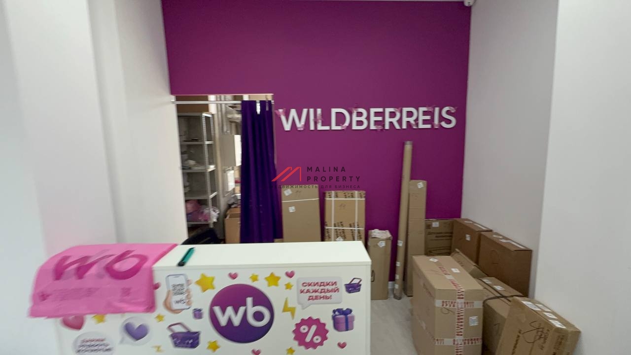 Продажа торгового помещения с арендатором Ozon