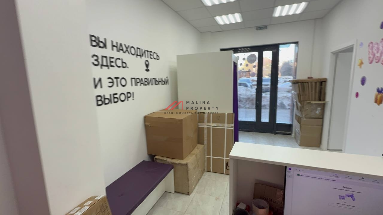 Продажа торгового помещения с арендатором Ozon