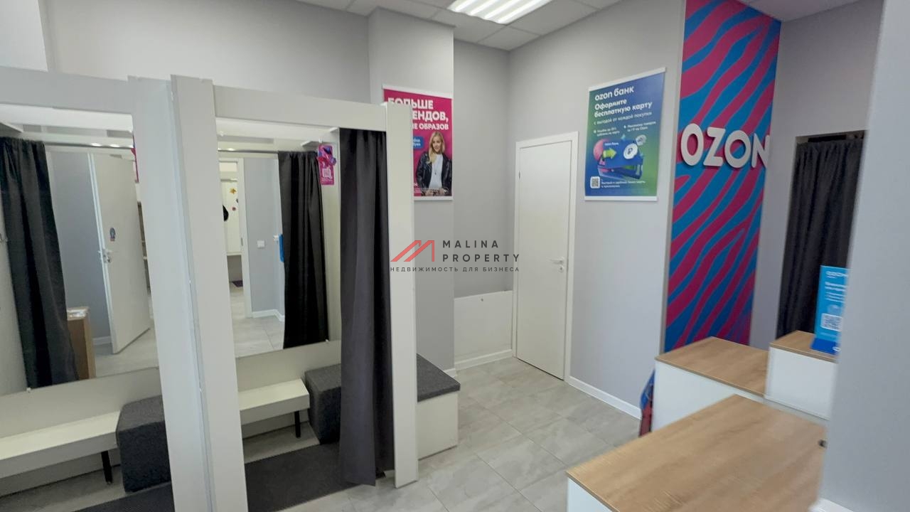 Продажа торгового помещения с арендатором Ozon