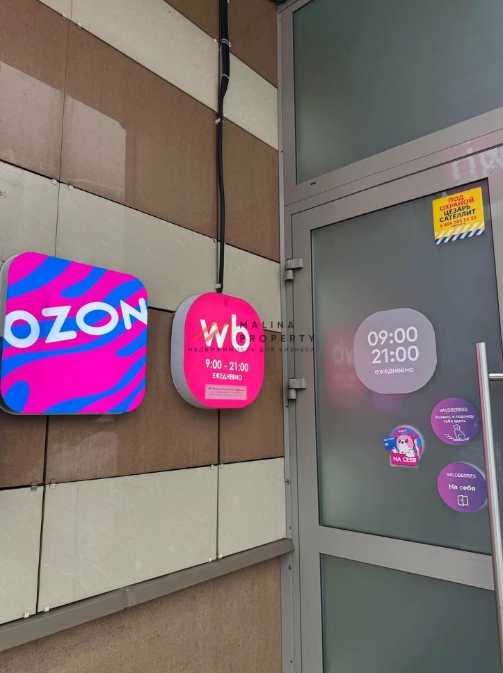 Продажа помещения с арендаторами на Мичуринском проспекте