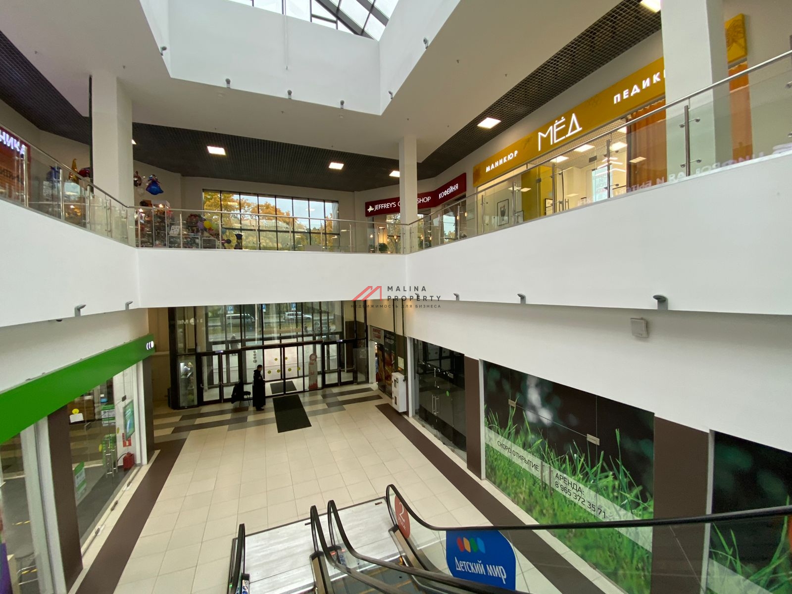 Продажа двух торгово-офисных центров в поселке "Малаховское озеро" 