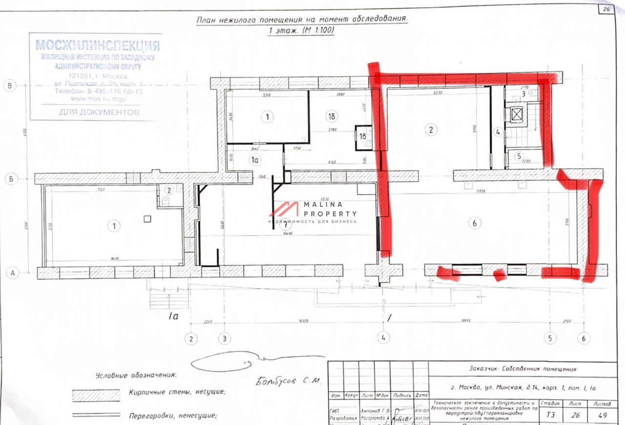 Аренда торгового помещения у метро Филевский парк