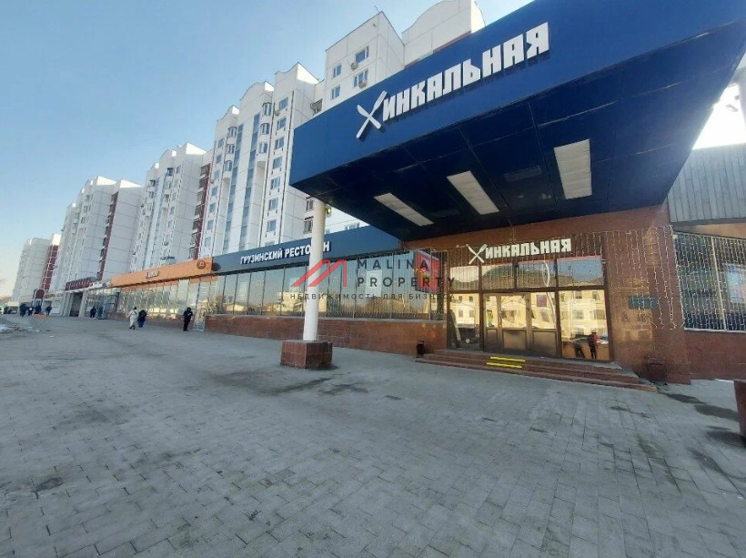 Продажа помещения с арендатором Хинкальная