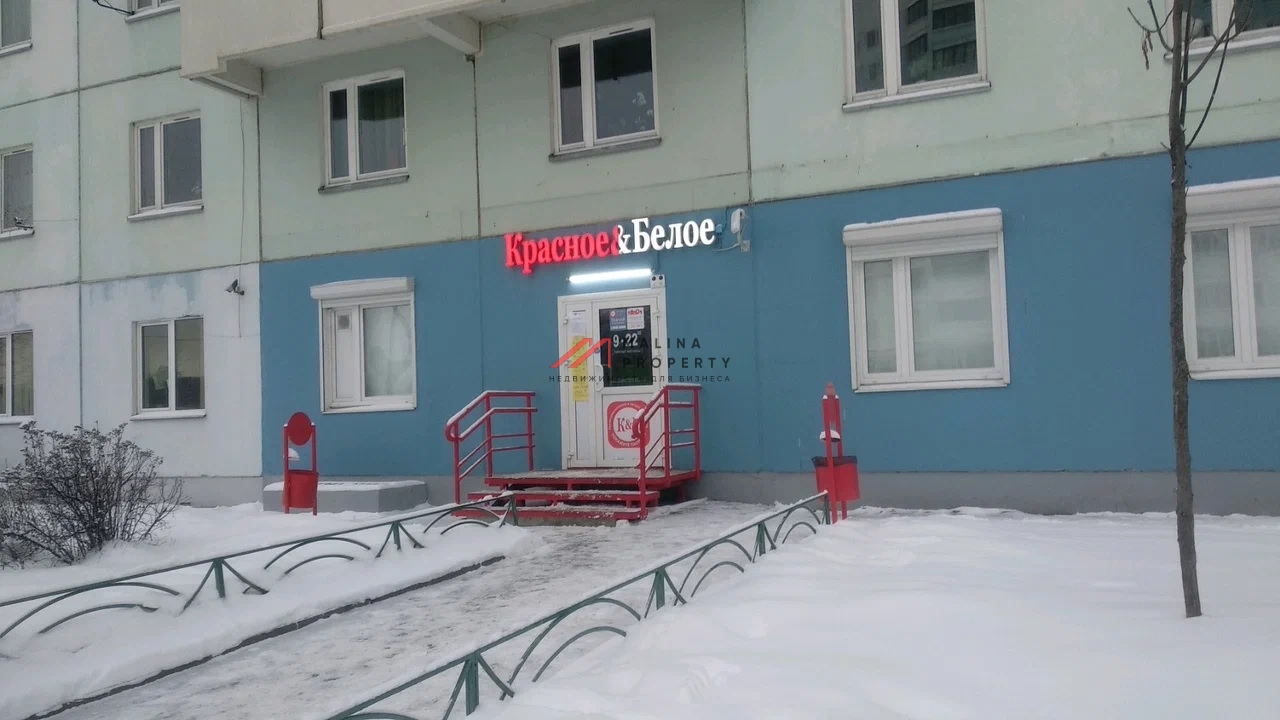 Продажа помещения с арендатором "Красное и Белое"