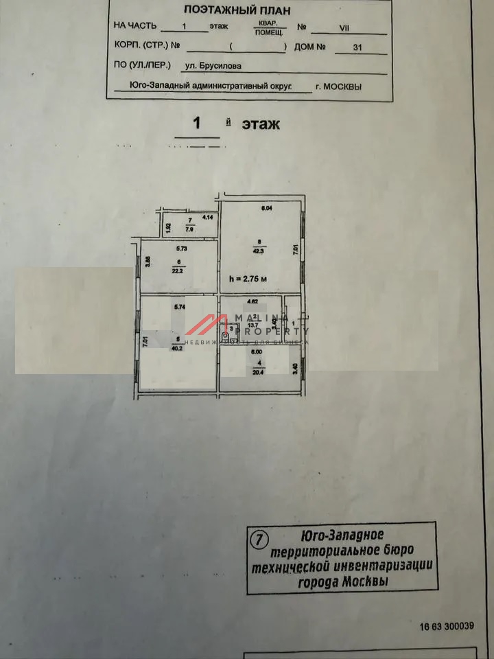 Продажа помещения с арендатором "Красное и Белое"
