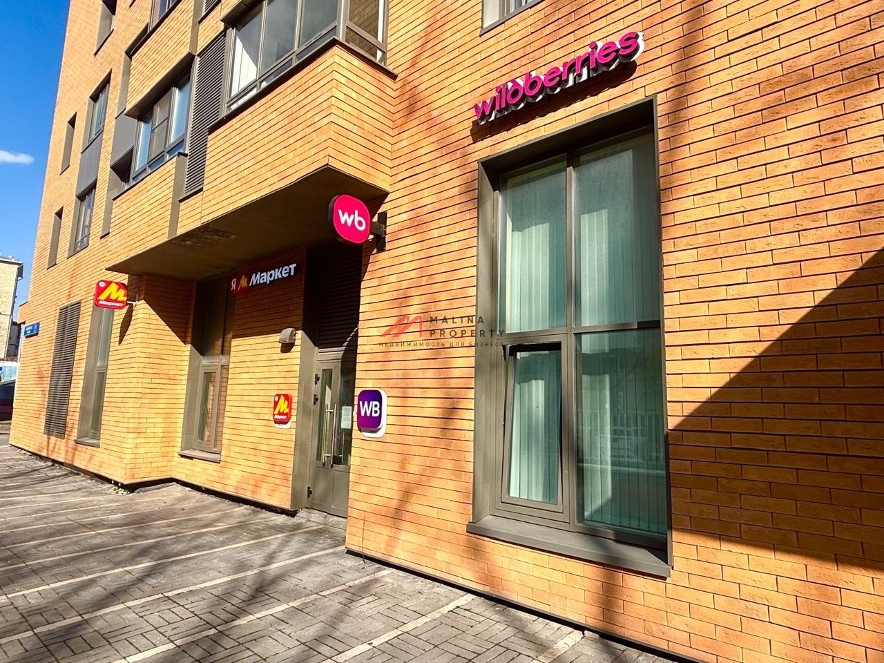 Продажа торгового помещения с сетевыми арендаторами