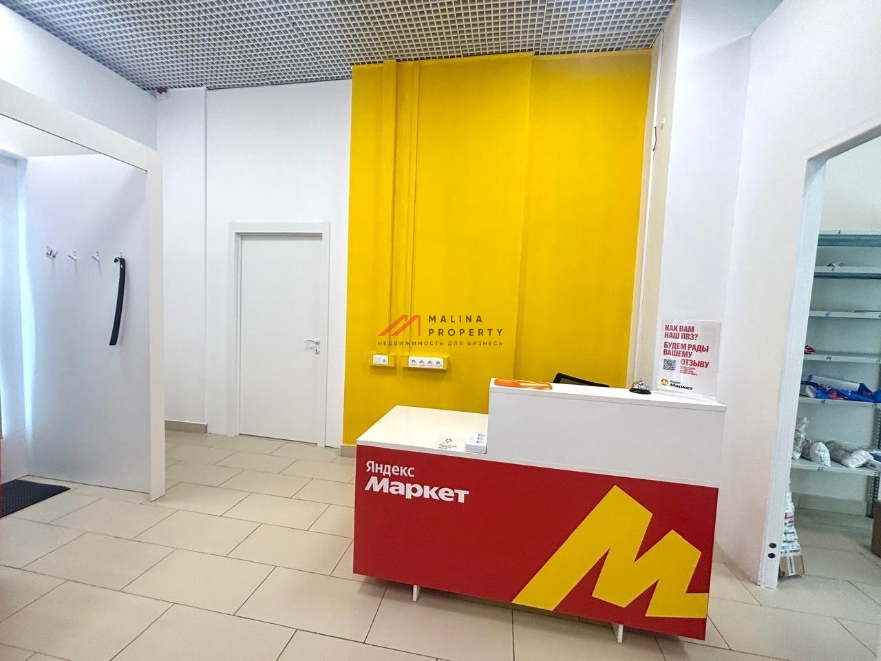 Продажа торгового помещения с сетевыми арендаторами