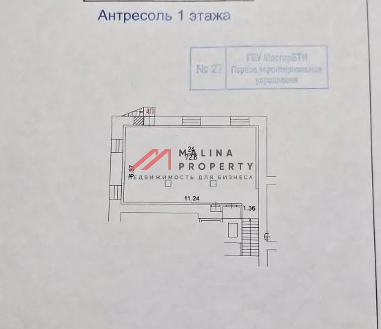 Аренда помещения рядом с метро Проспект Мира