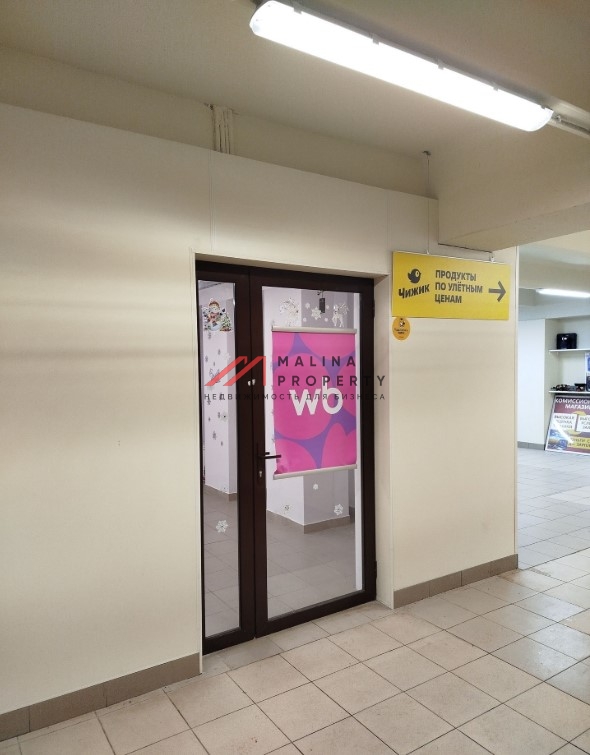 Продажа торгового помещения с арендаторами 