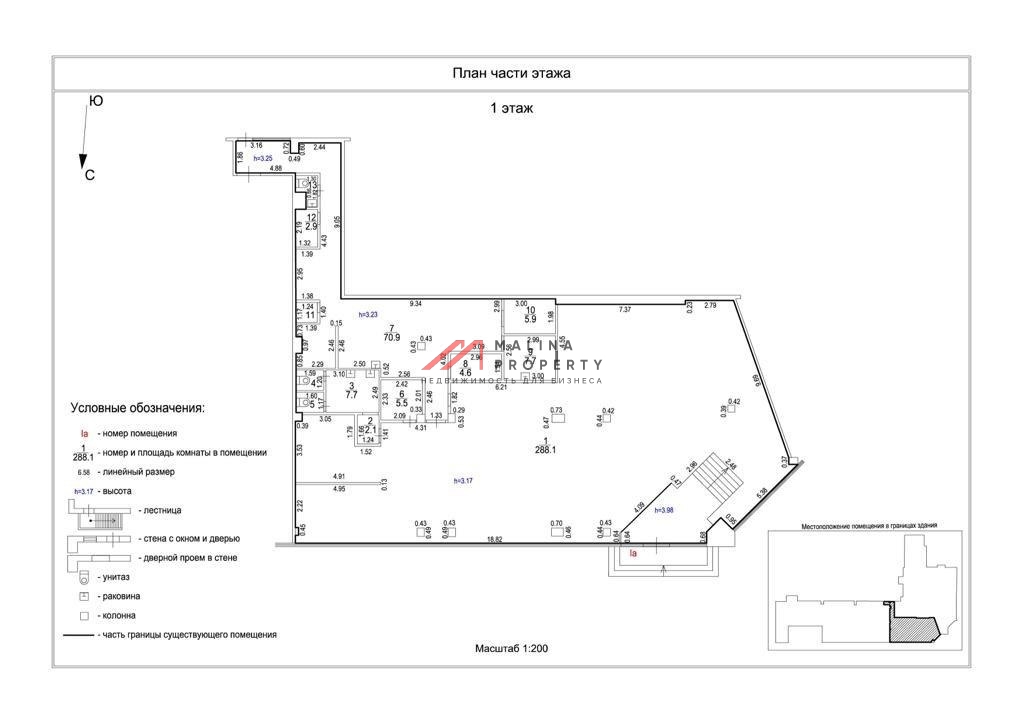 Продажа помещения с арендатором Хинкальная