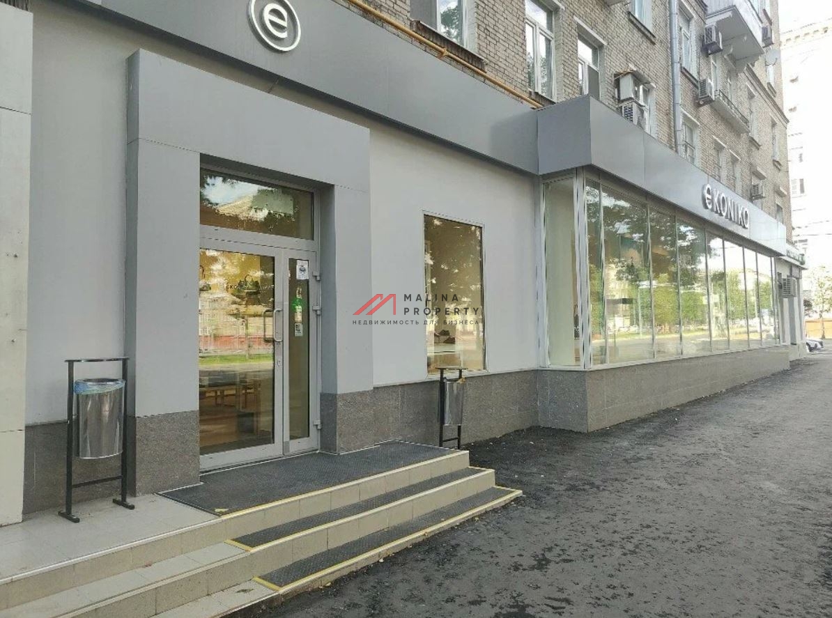Продажа помещения с магазином "EKONIKA" на Профсоюзной
