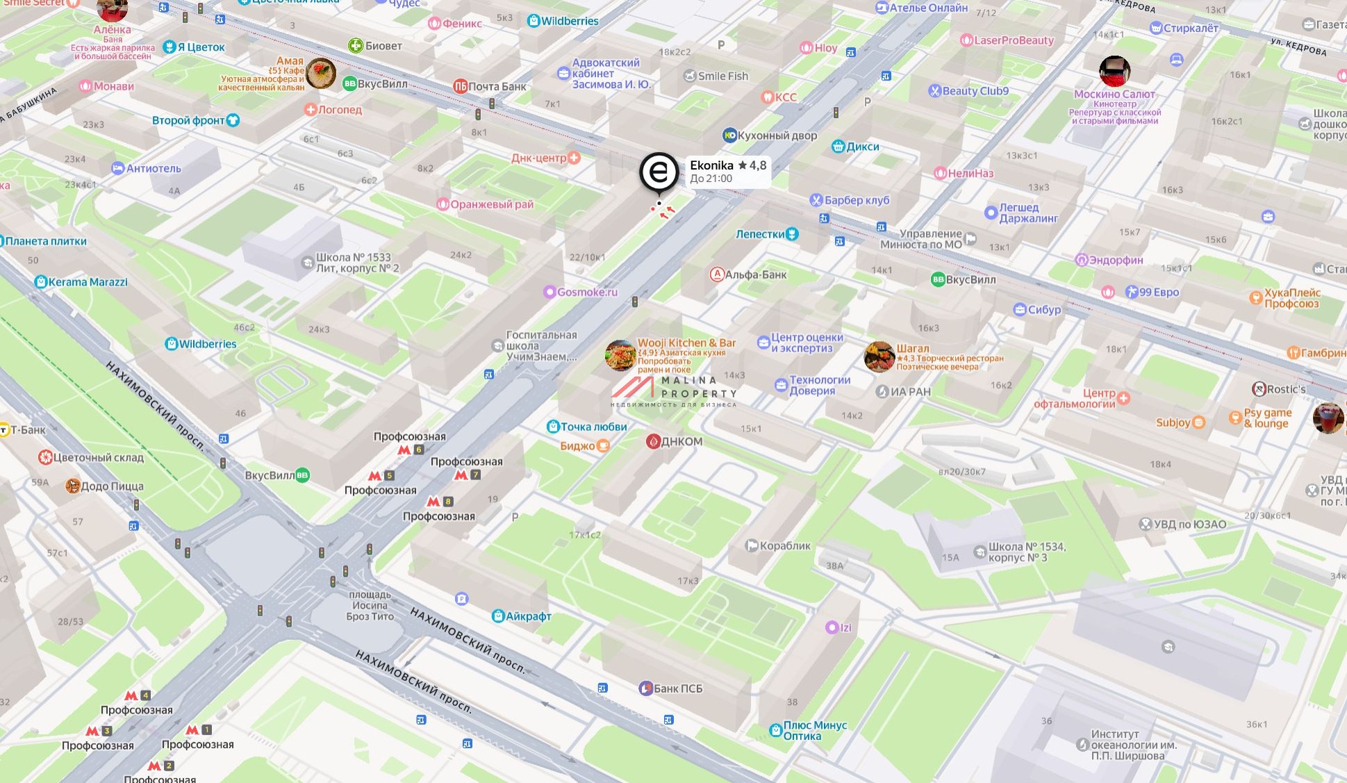 Продажа помещения с магазином "EKONIKA" на Профсоюзной